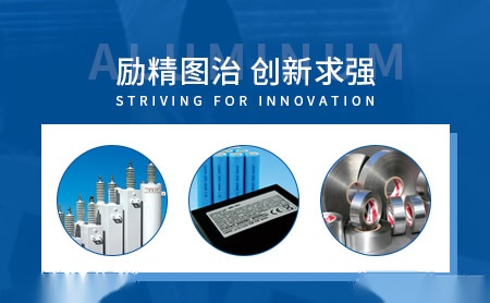 中铝铝箔 展示图