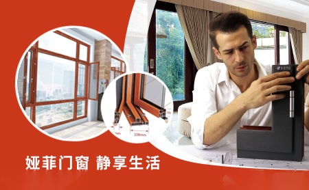 娅菲门窗 展示图