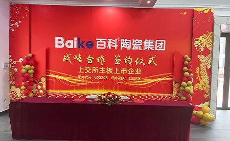 百科陶瓷 展示图