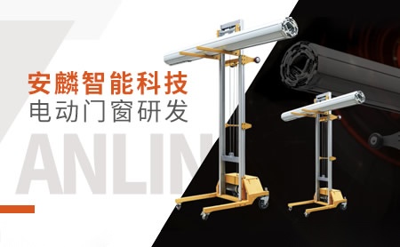 安麟ANLIN 展示图