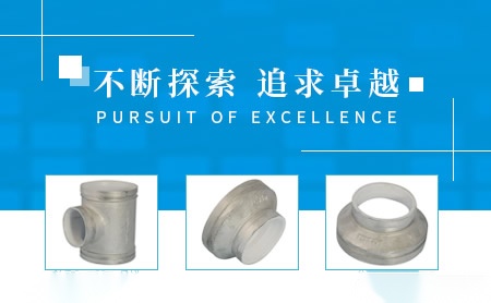 管通管业 展示图