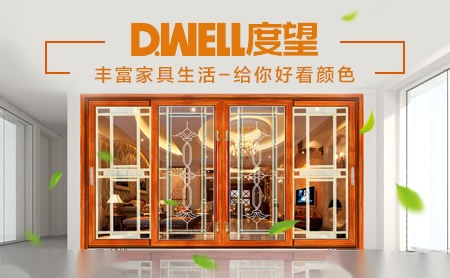 度望DWELL 展示图