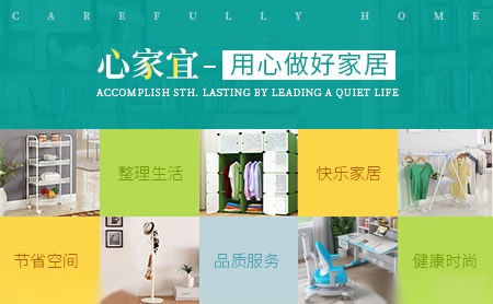 心家宜SINGAYE 展示图