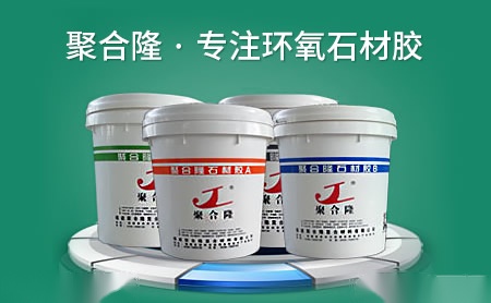 聚合隆 展示图