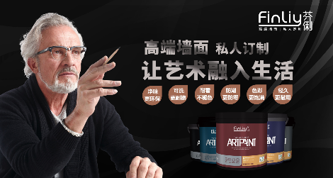 芬俐FINLIY 展示图