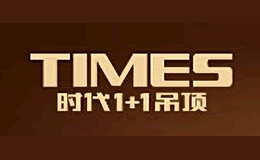 时代1+1
