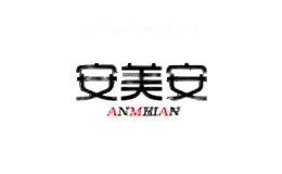 安美安