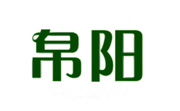 帛阳