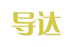 导达