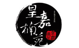 皇嘉楠苑