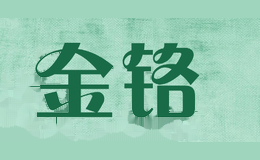 金铬