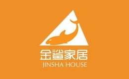 金鲨家居