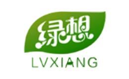 绿想