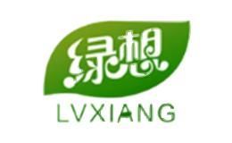 绿想