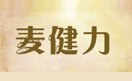 麦健力mckenic