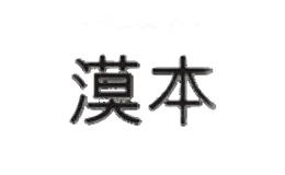 漠本MALLB