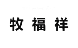 牧福祥汽车用品