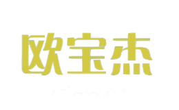 欧宝杰