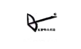 丘比特名居