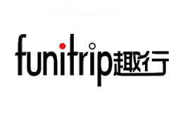 趣行