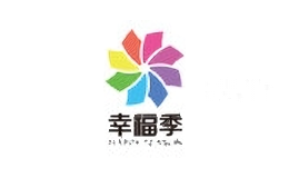 幸福季
