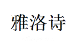 雅洛诗