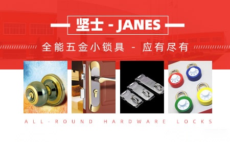 坚士JANES 展示图