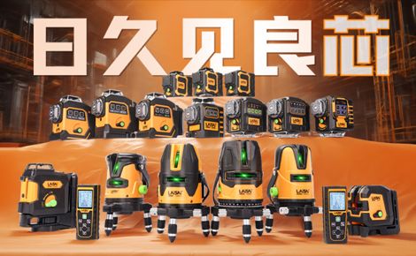 莱赛激光LAISAI 展示图