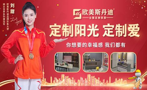 ONMUSE欧美斯丹迪 展示图