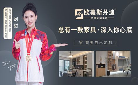 ONMUSE欧美斯丹迪 展示图