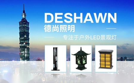 德尚DESHAWN 展示图