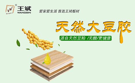 王斌板材 展示图