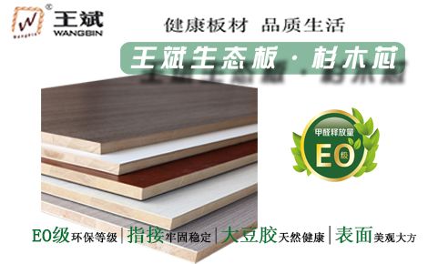 王斌板材 展示图