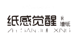 纸感觉醒家居