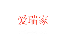 爱瑞家