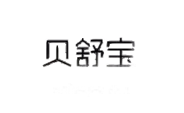 贝舒宝