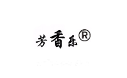 芳香乐