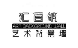 汇百纳