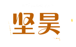 坚昊