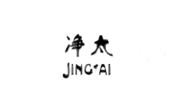 净太