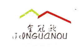 金冠欧