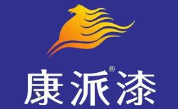 康派漆KANPA