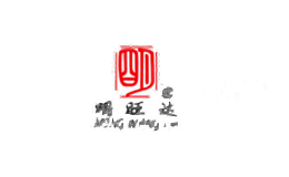 明旺达mingwangda