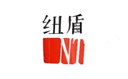 纽盾