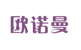 欧诺曼