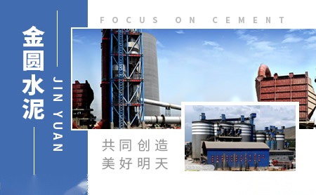 金圆JINYUAN 展示图