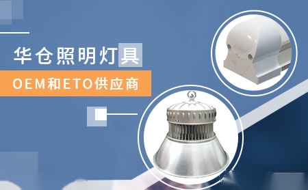 华仓Huacang 展示图