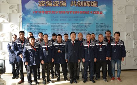 清华防水 展示图