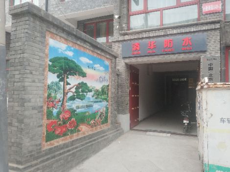 清华防水 展示图