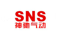 神驰气动sns